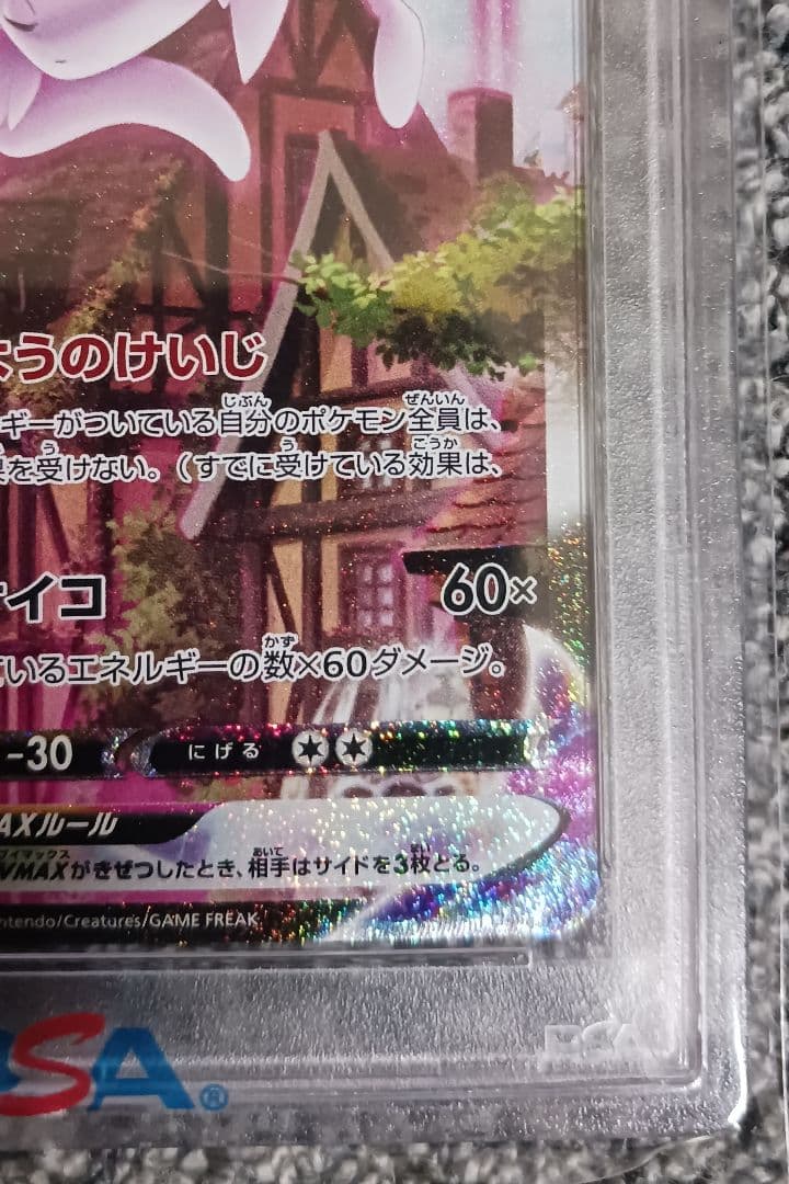 ⭐*️様 【PSA10】エーフィ VMAX PROMO SA 189/S-P