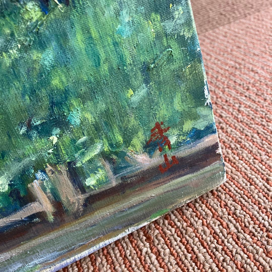 青山兵吉　油彩　前庭　紅き花高々と