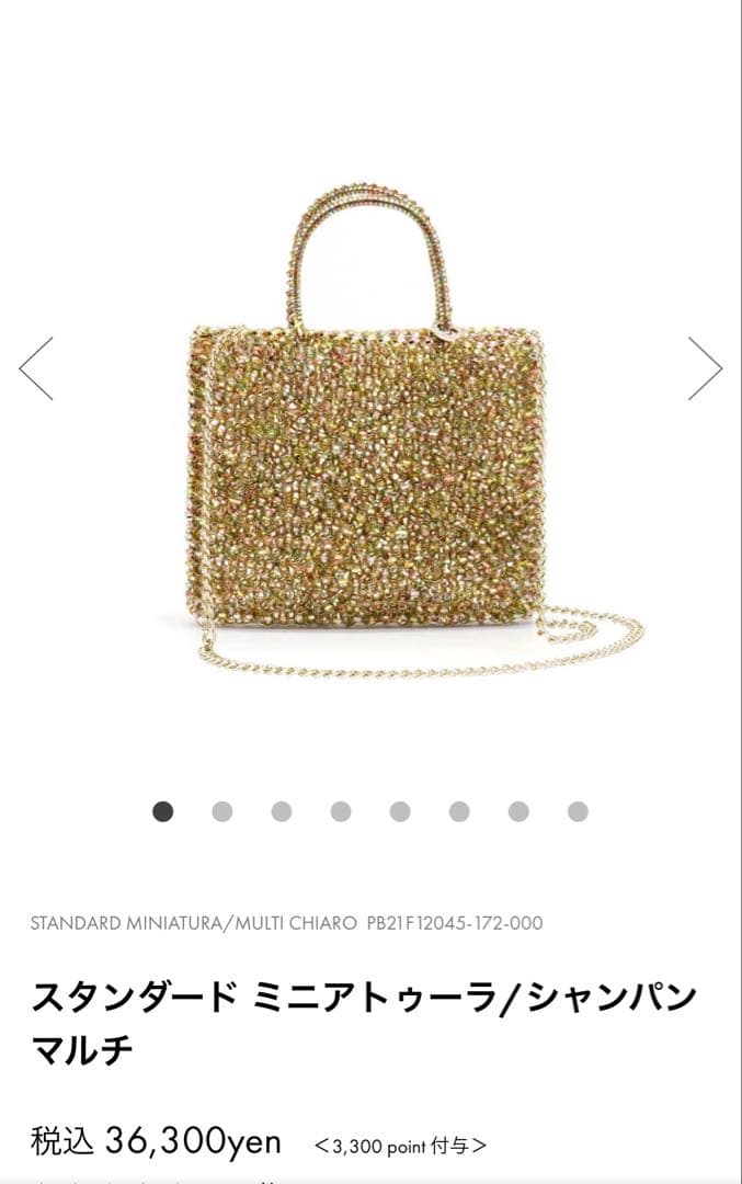 アンテプリマ　ミニアトゥーラ　シャンパンマルチ　anteprima