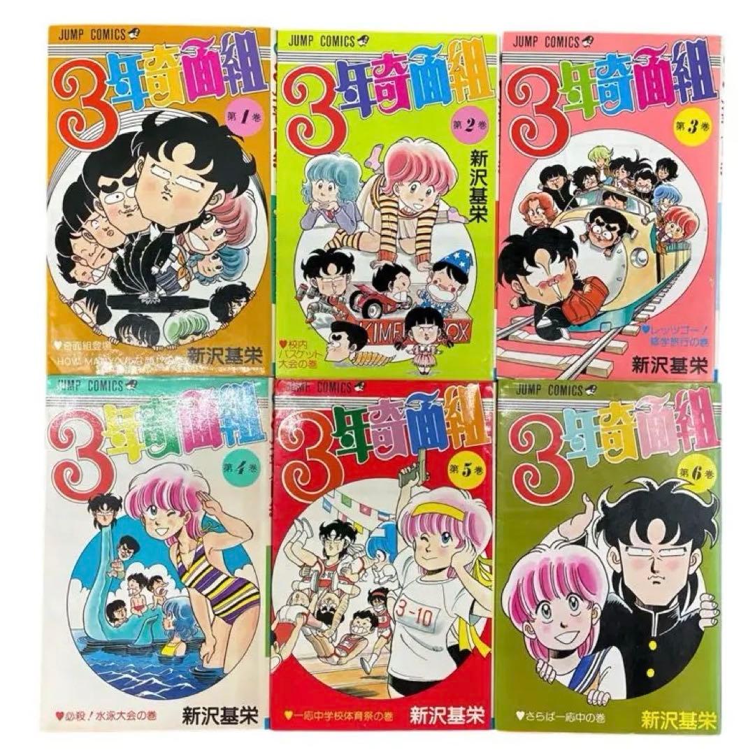 ハイスクール奇面組 フルコンプリート全巻セット