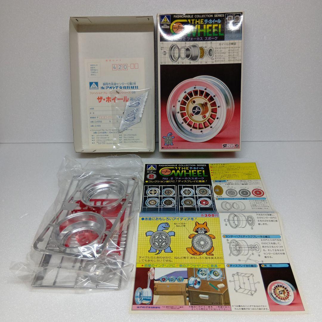 アオシマ ザ・ホイール シリーズ ディスプレイ用 プラモデル 全8種 まとめ売り