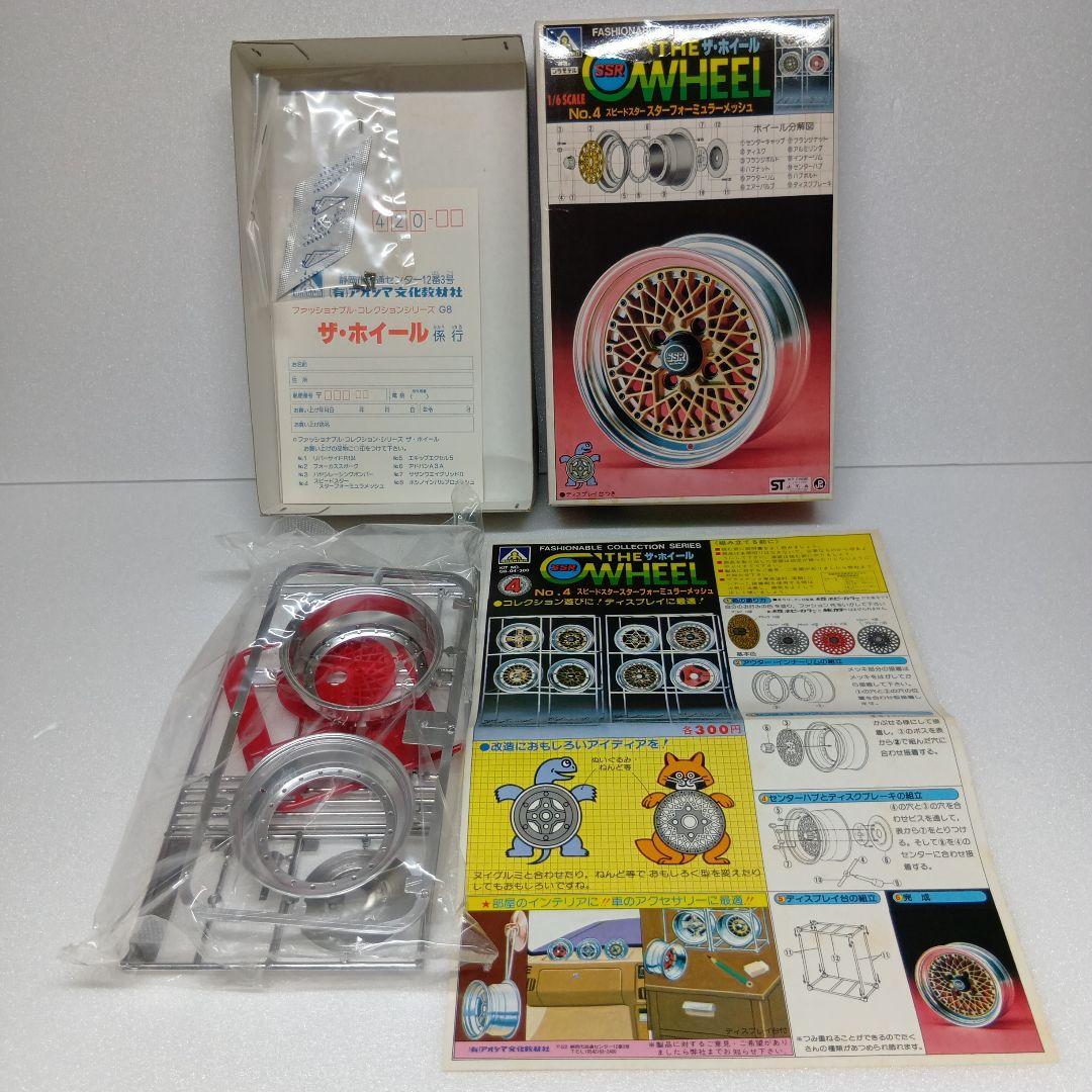 アオシマ ザ・ホイール シリーズ ディスプレイ用 プラモデル 全8種 まとめ売り