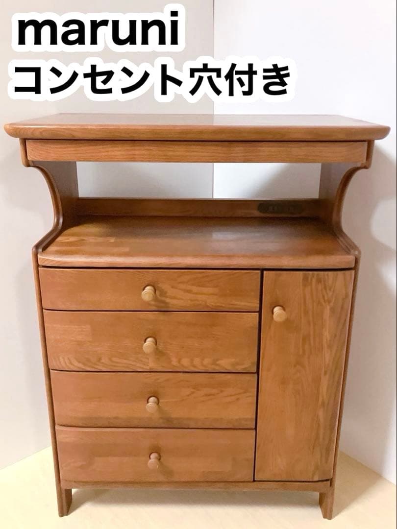 maruni マルニ　電話台、FAX台　サイドチェスト　コンセント穴付き