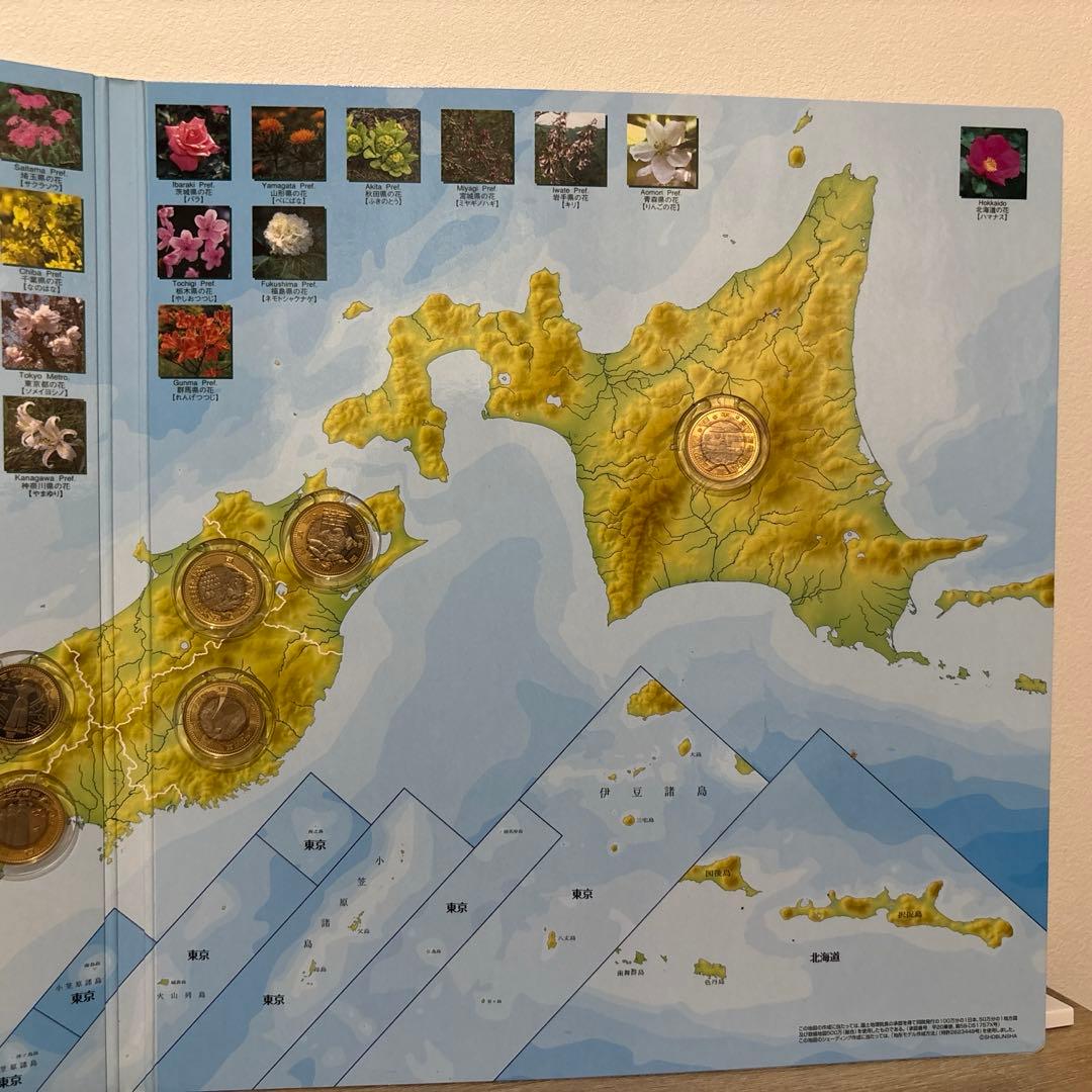 地方自治法施行60周年記念500円記念貨幣【コンプリート】