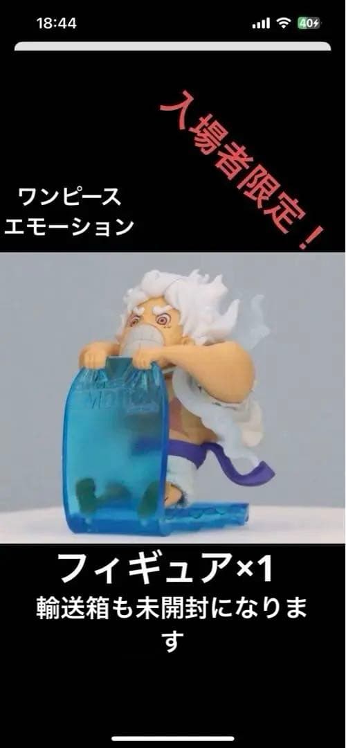 ワンピース　エモーション　ギア5 ワーコレ　WCF　ワンピースカード　プロモ