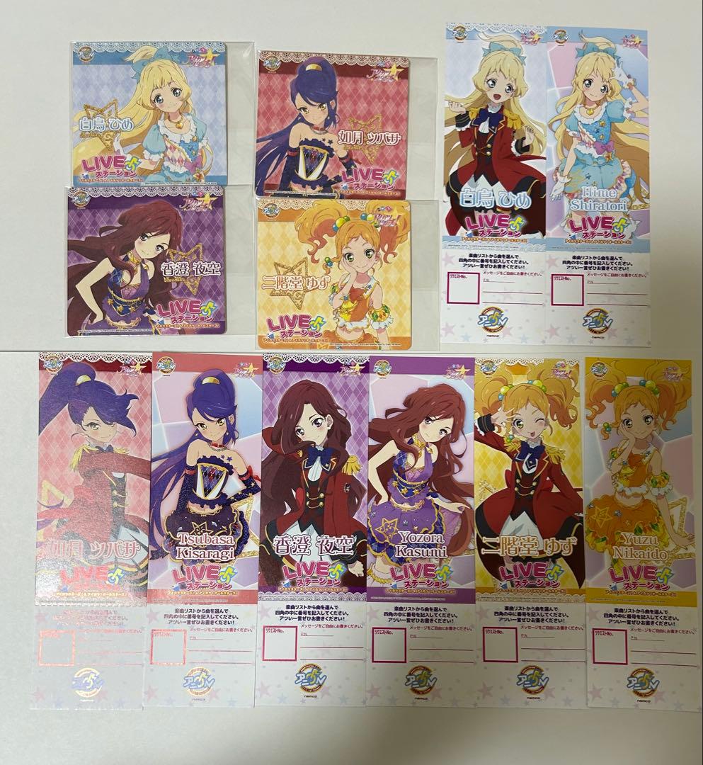 【28】アイカツスターズ　アニon コースター&リクエストチケットセット10