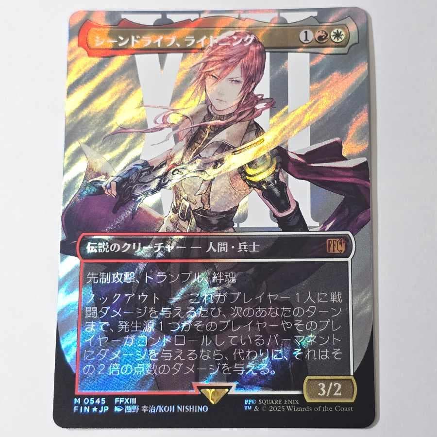 MTG シーンドライブ、ライトニング 日本語 ボーダーレス サージfoil