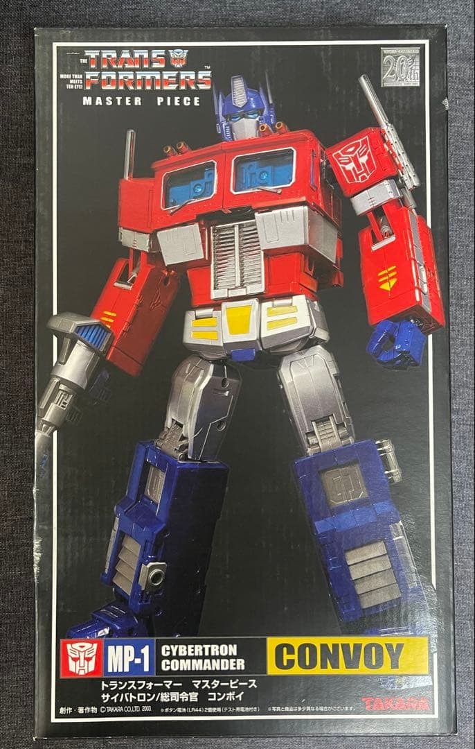 未開封 トランスフォーマー マスターピースMP-01 コンボイ
