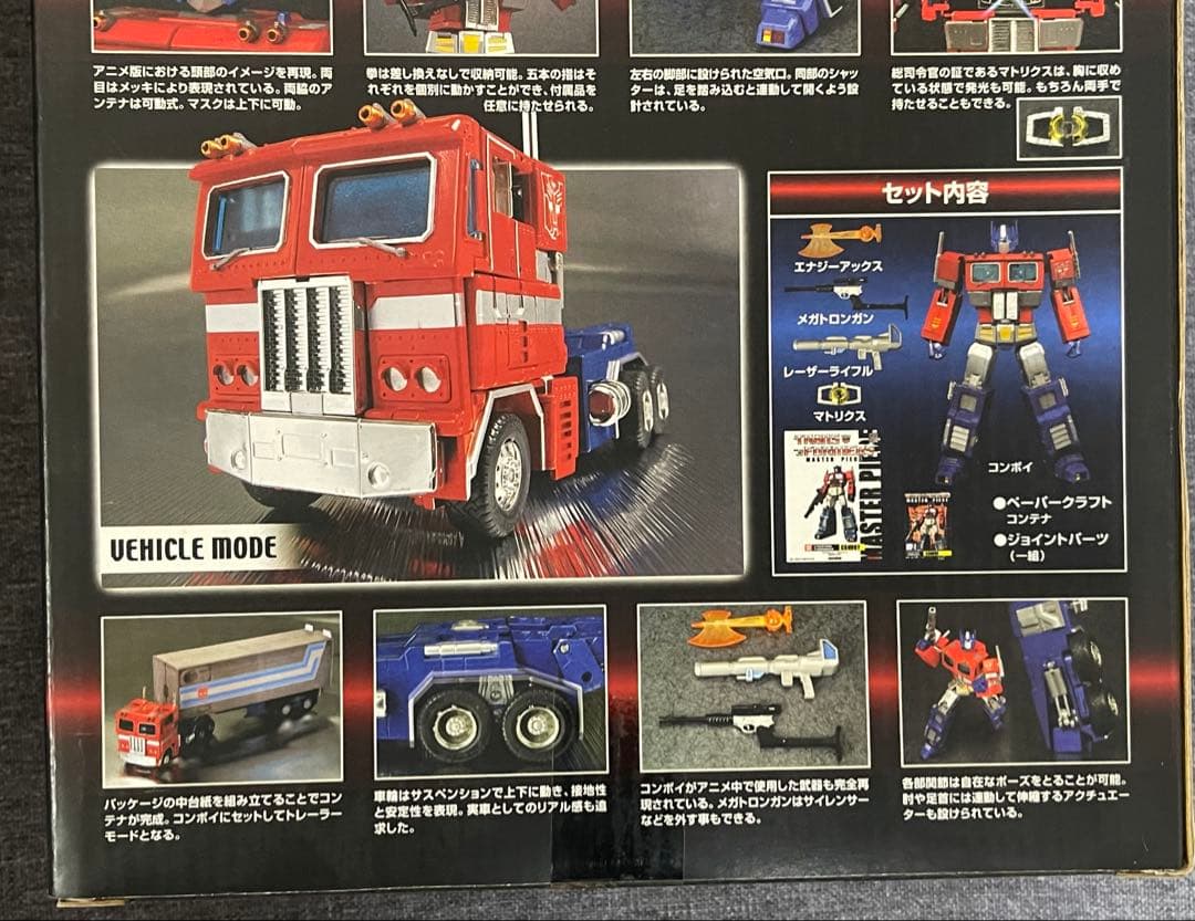 未開封 トランスフォーマー マスターピースMP-01 コンボイ