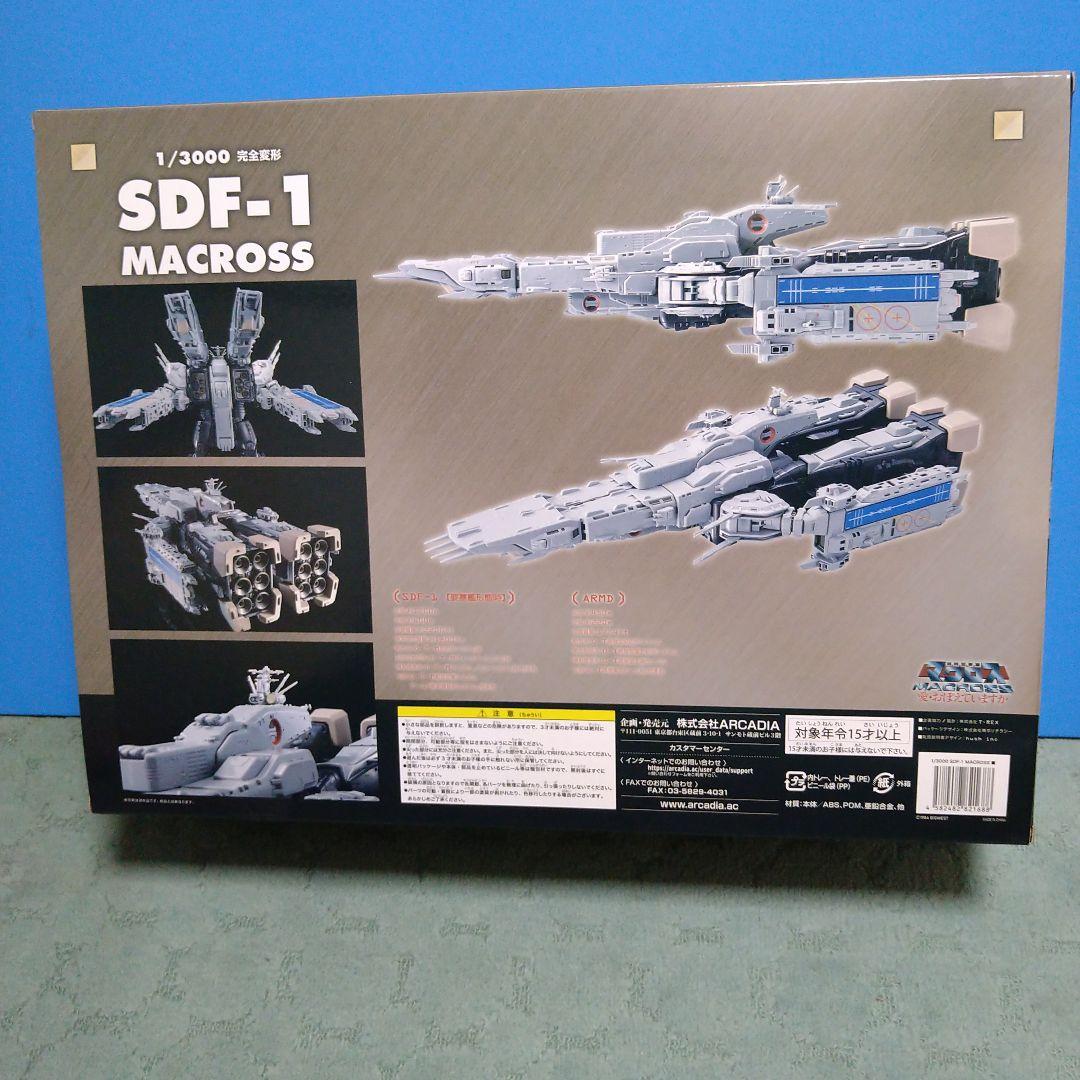1/3000アルカディア　マクロス「 完全変形SDF-1 MACROSS」