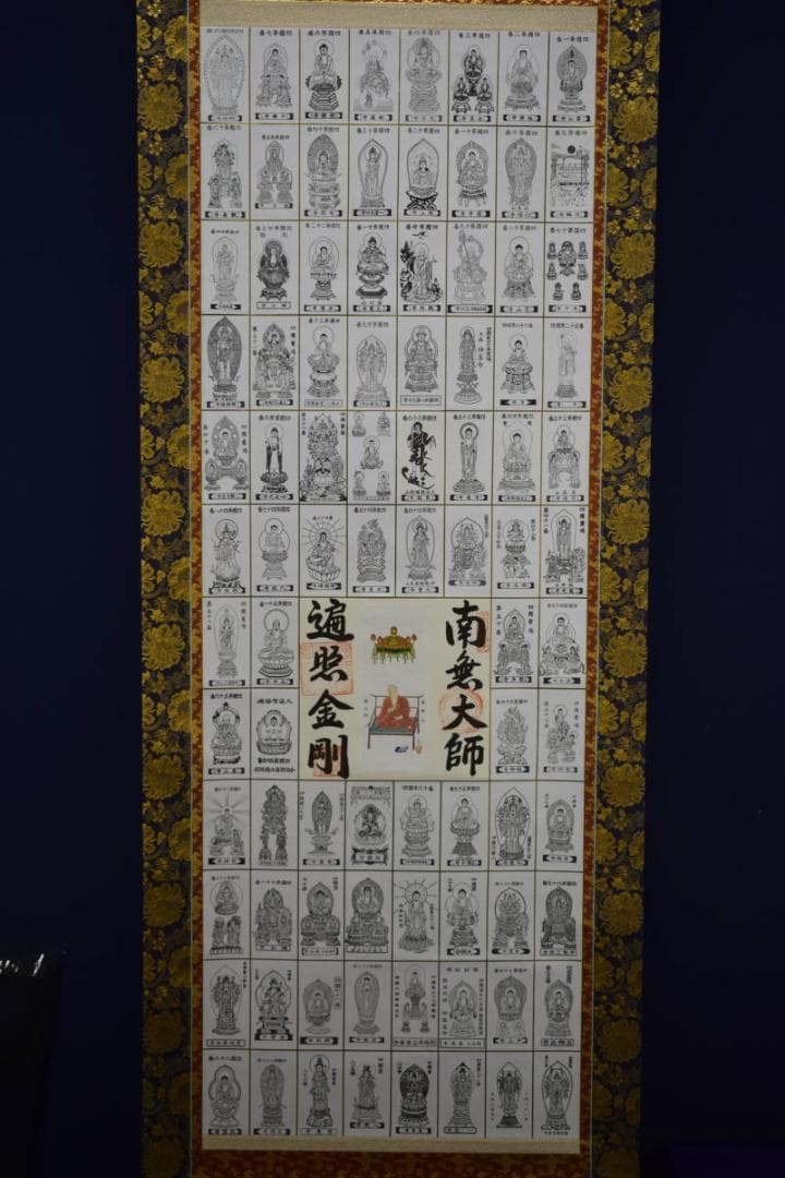 複製/四国八十八箇所/四国八十八ヶ所/御礼/桐共箱付/布袋屋掛軸HF-924