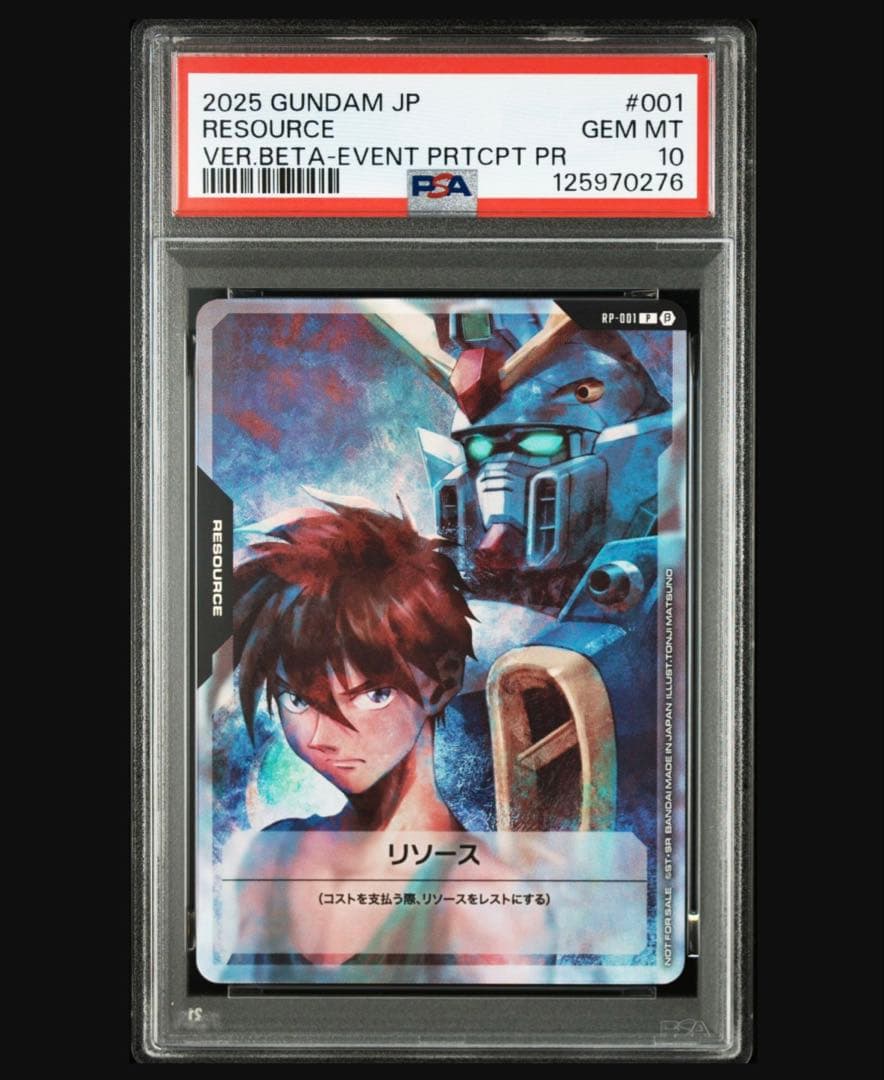 ヒイロユイ #001 ガンダムカードゲームverβ PSA10