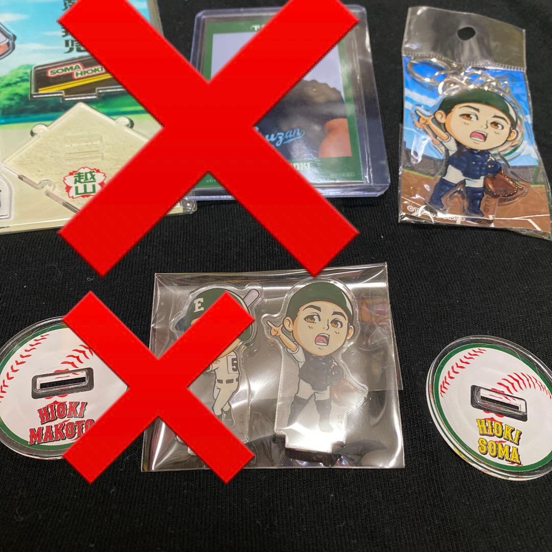 かなまる　下剋上球児　野原舜(奥野壮さん) ＋日沖壮磨