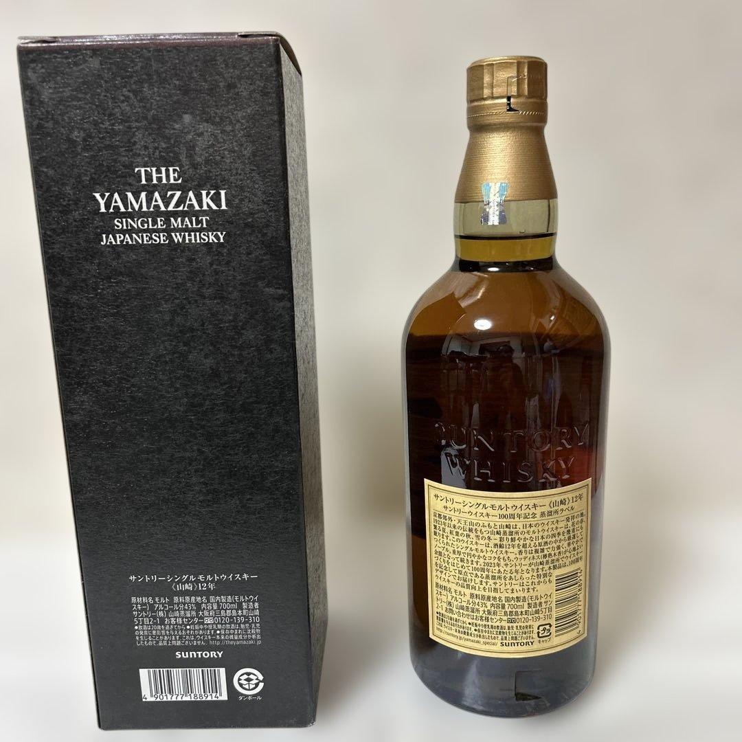 サントリー シングルモルト ウイスキー 山崎 12年 700ml