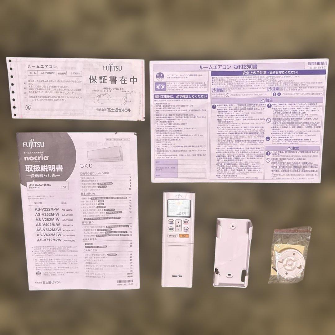 【2024年5月購入】20畳用冷暖房エアコン 【ノクリア】AS-V632M2