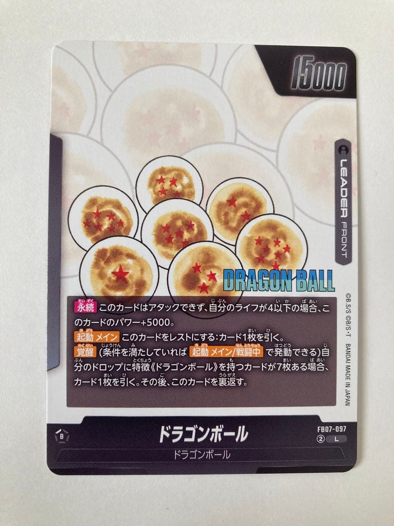 フュージョンワールド MANGA BOOSTER 02 神龍 リーダー パラレル