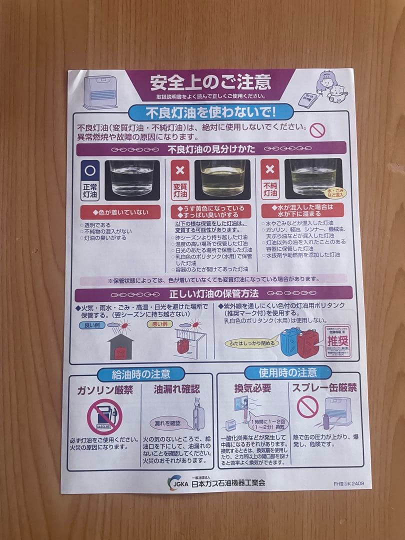 Dainichi FW-25S6 石油ファンヒーター　タンク3.5ℓ 7畳