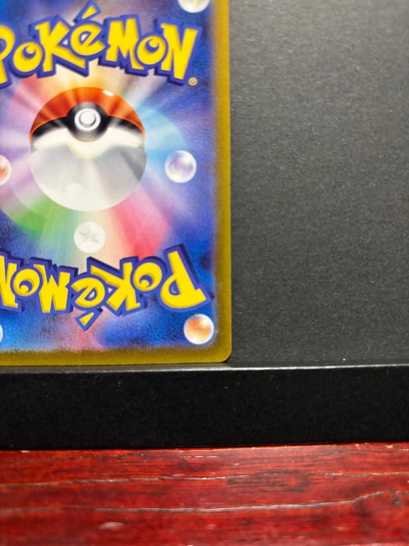 ポケモンカード　リザードンex SAR 151