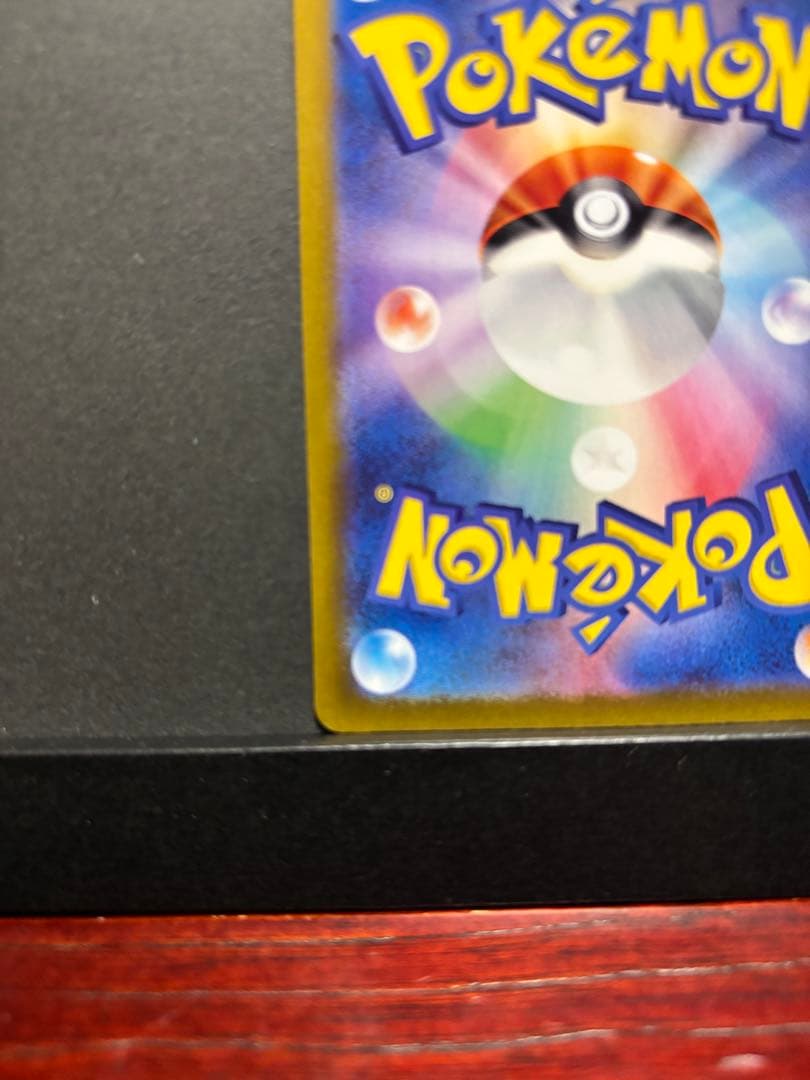 ポケモンカード　リザードンex SAR 151