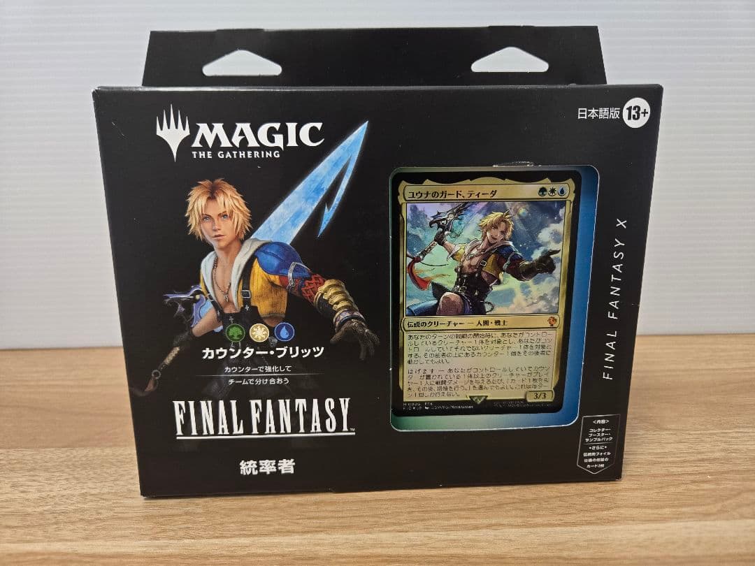 MTG FF 統率者デッキ カウンター・ブリッツ サンプルパックなし
