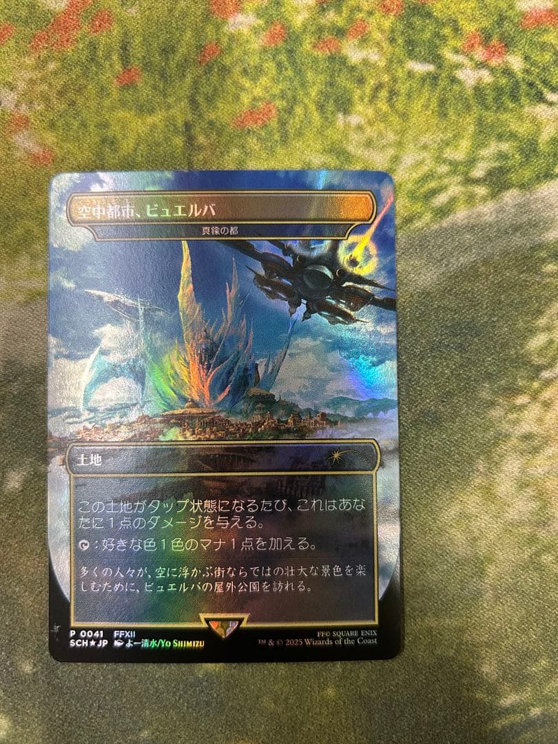 ビュエルパ P.004 マジック：ザ・ギャザリング