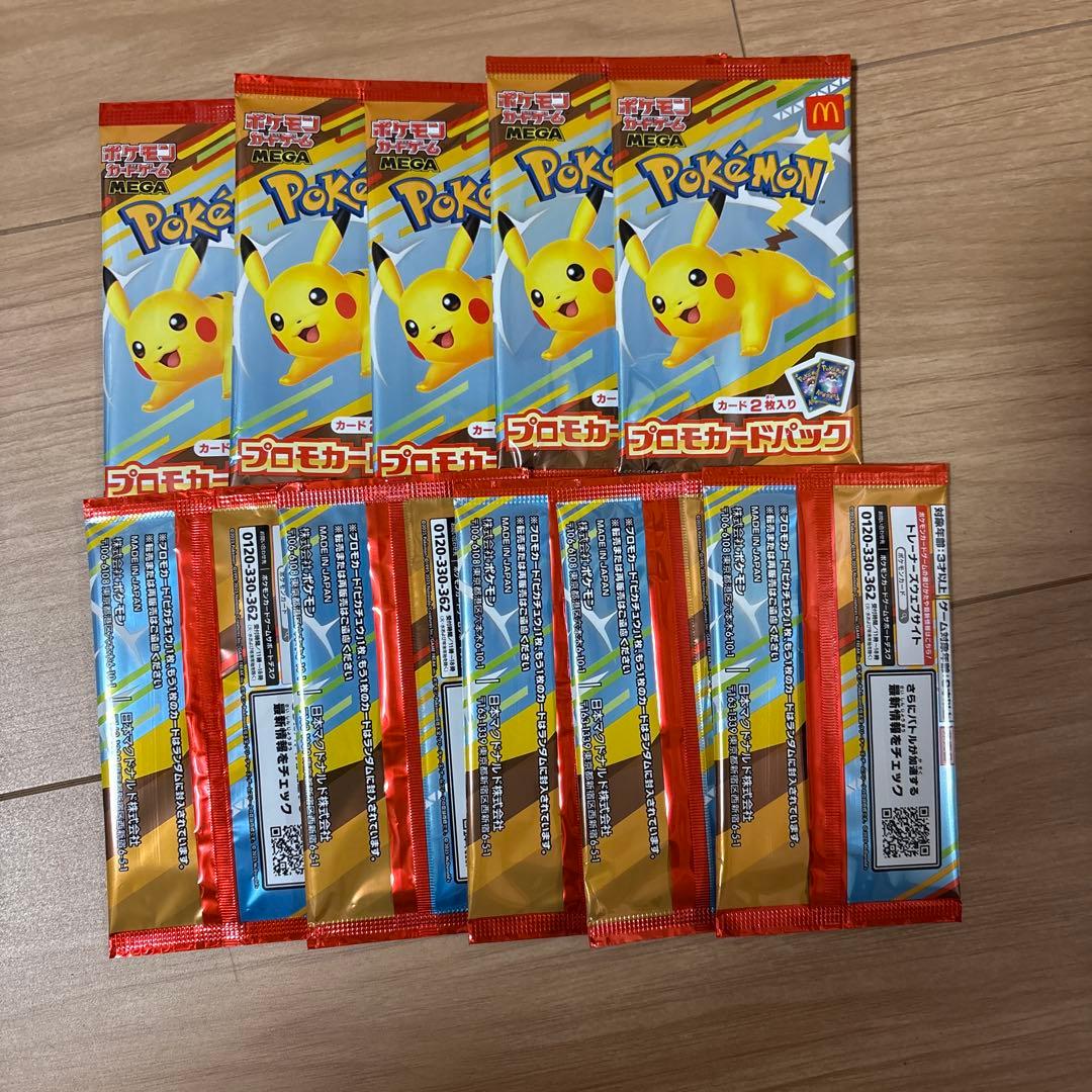 マクドナルドピカチュウプロモ ポケモンカード 10パック