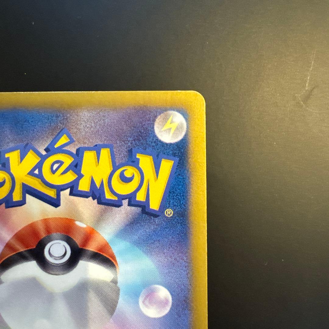 ピカチュウ007/020 シャイニーコレクション　SC 美品