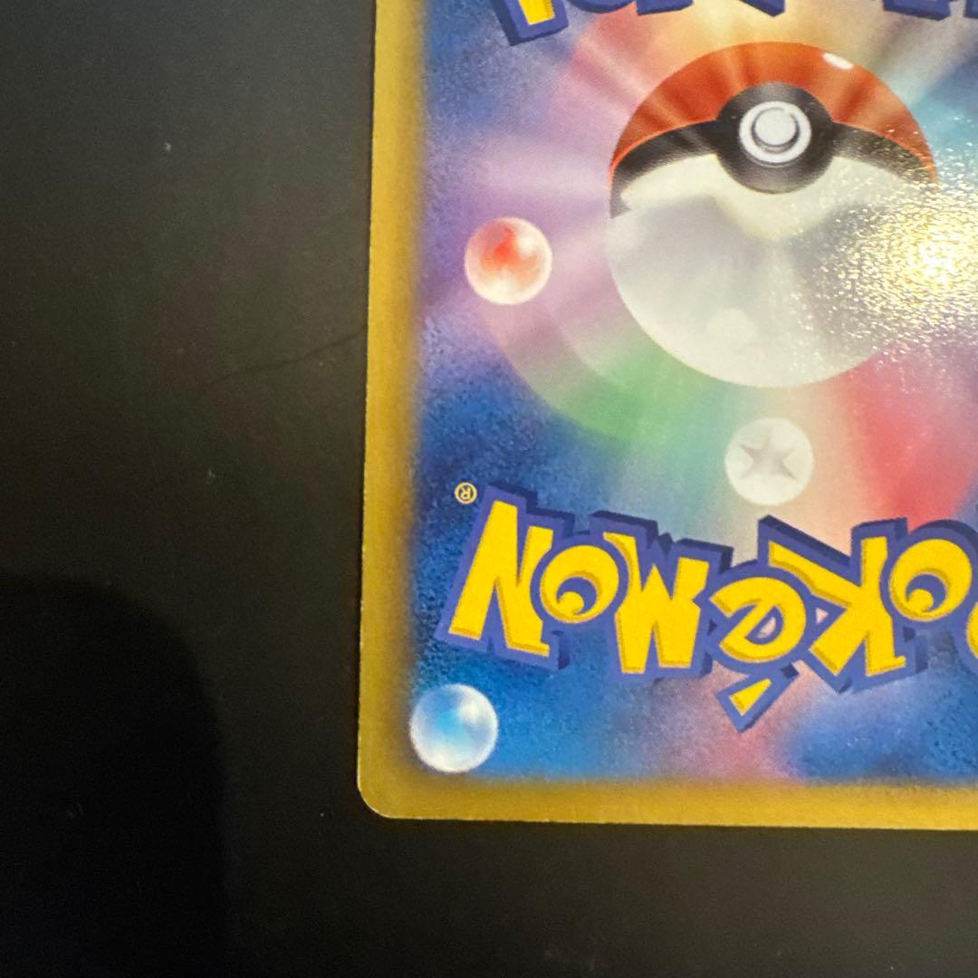 ピカチュウ007/020 シャイニーコレクション　SC 美品