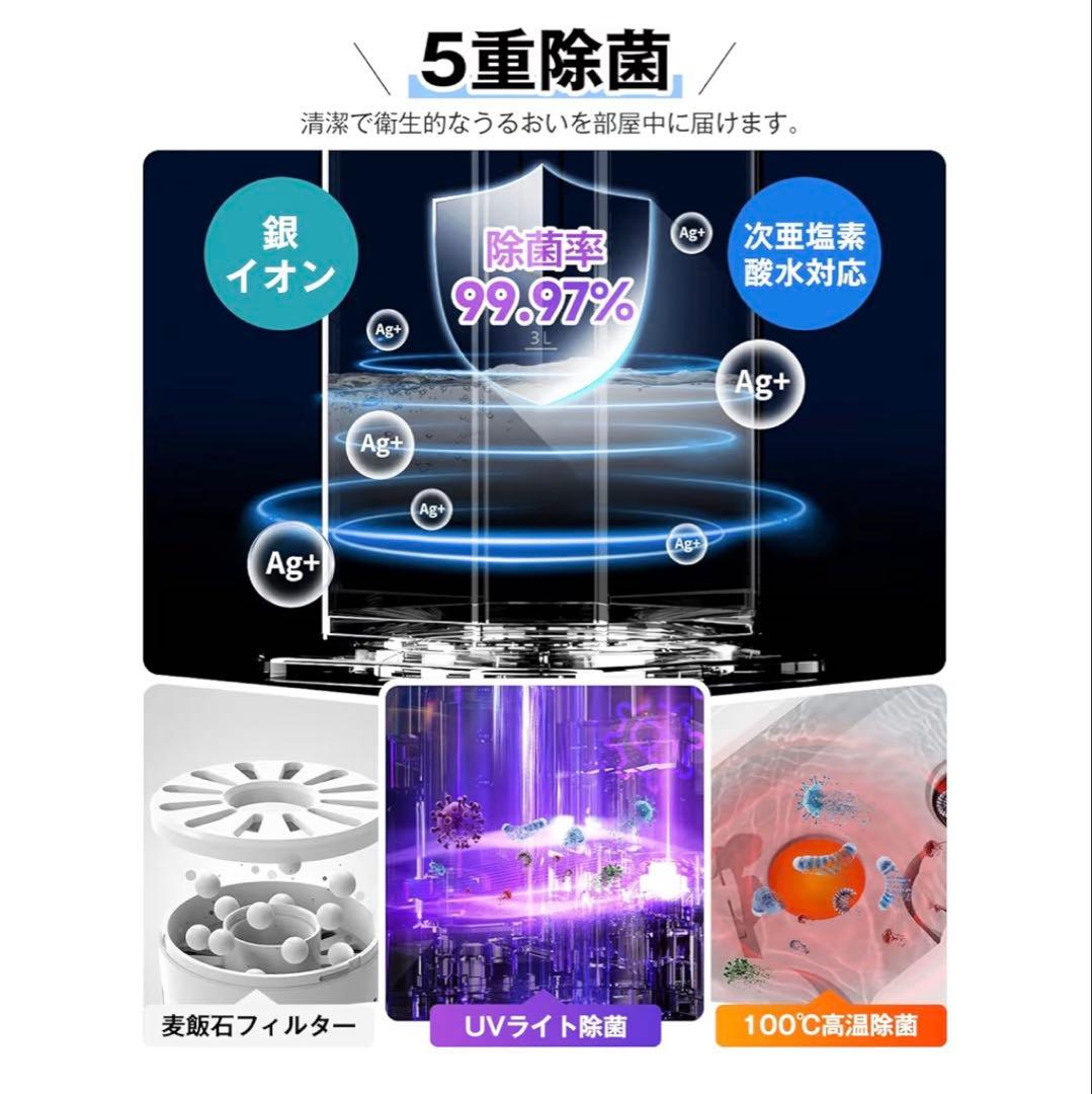 超音波加湿器 9L大容量 60時間連続運転 静音 除菌機能付き