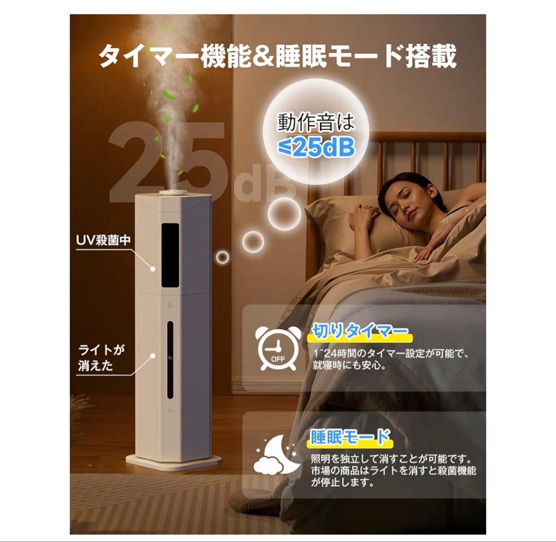 超音波加湿器 9L大容量 60時間連続運転 静音 除菌機能付き