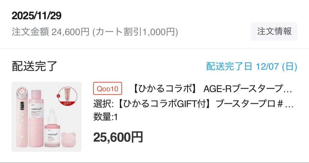 メディキューブ　美顔器　ピンク