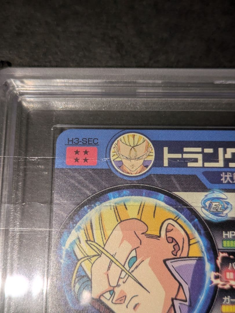 タック　ARS9【美品】ドラゴンボールヒーローズ　H3-SEC　PSA