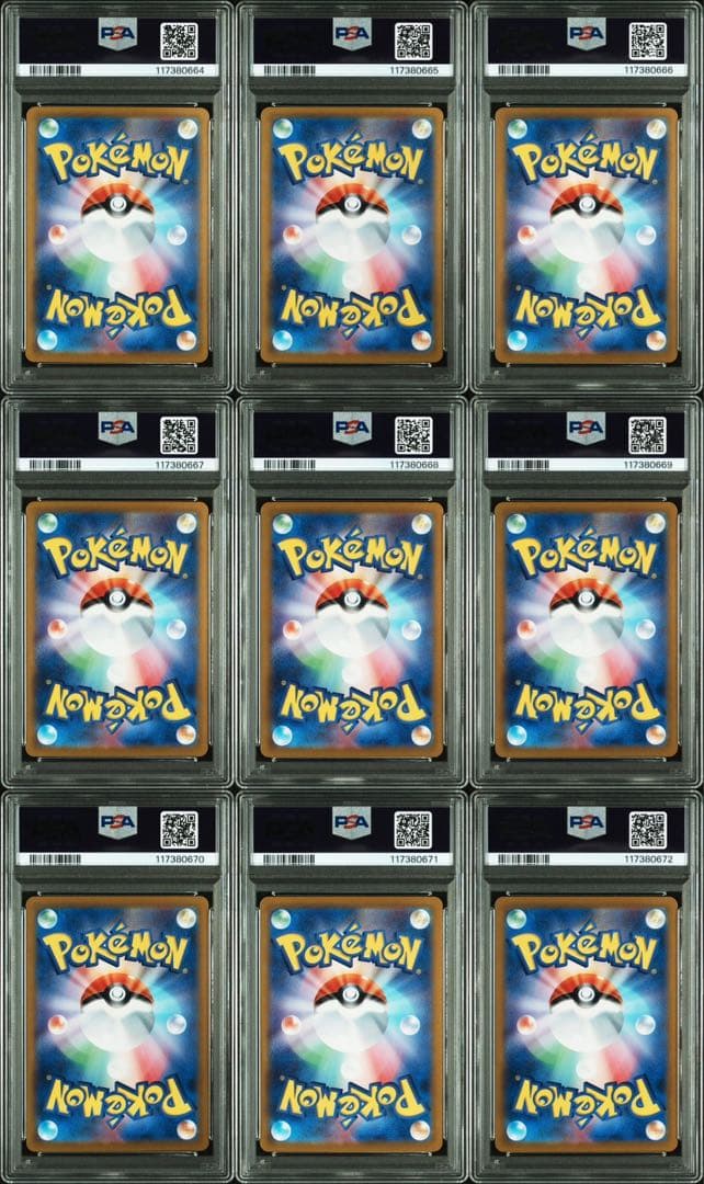 PSA10 ポケモンカードclassic 御三家　9連番