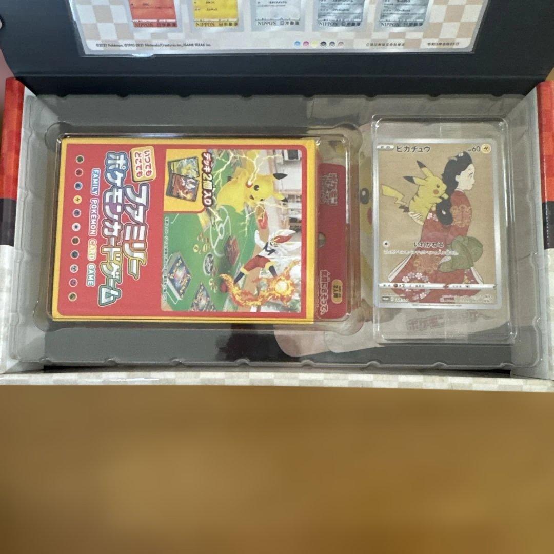 ポケモン切手ボックス　見返り美人　ピカチュウ