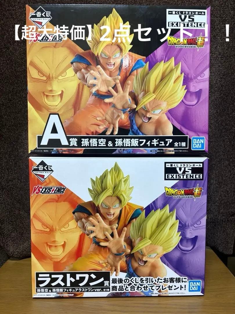 一番くじ ドラゴンボール 親子かめはめ波 A賞 & ラストワン賞