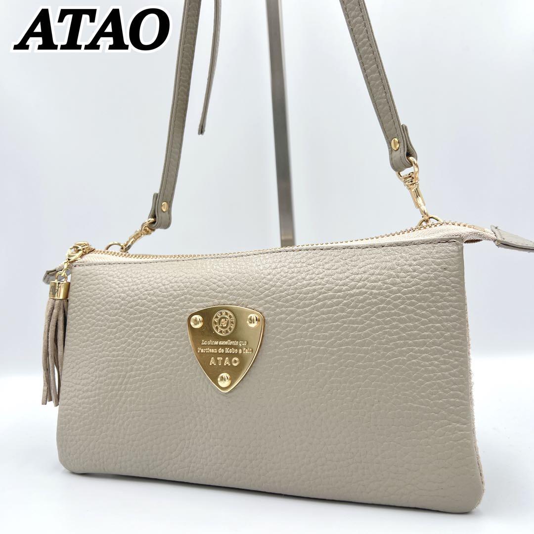 美品✨ATAO オフィスブーブー ショルダー ウォレット グレージュ