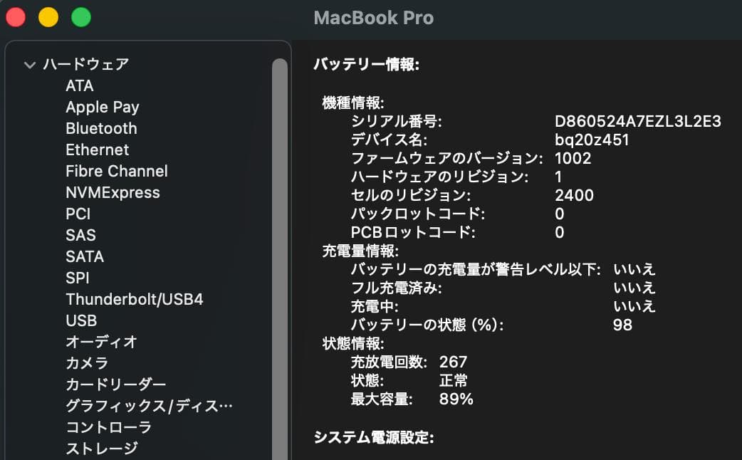 MacBook Pro M1 2020 スペースグレイ 8GB 512GB