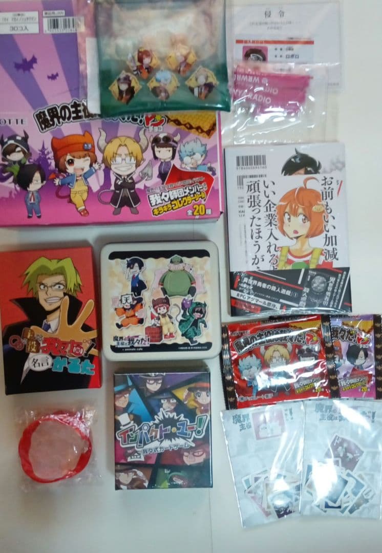 【25日まで】主役は我々だ！　まとめ売り