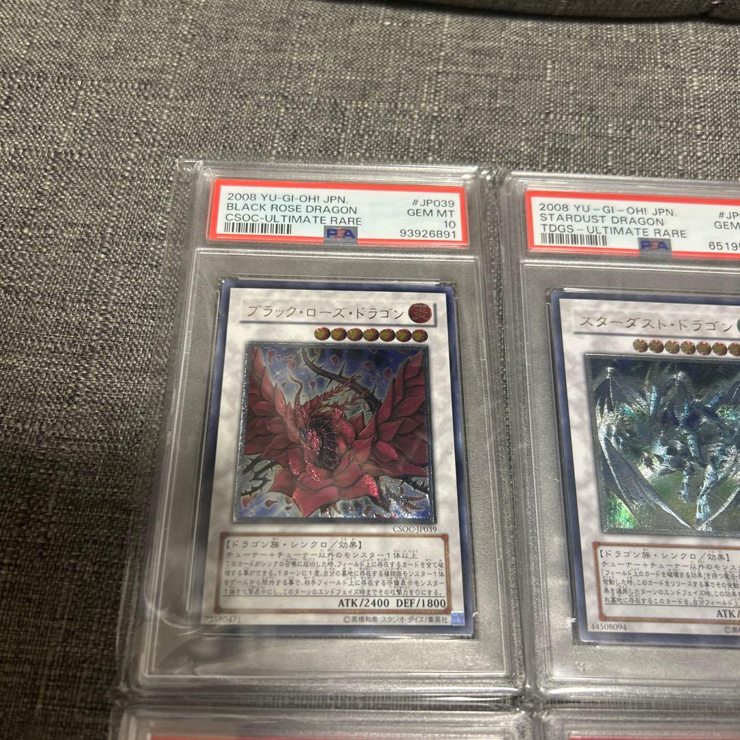 遊戯王　シグナー　レリーフ　psa10