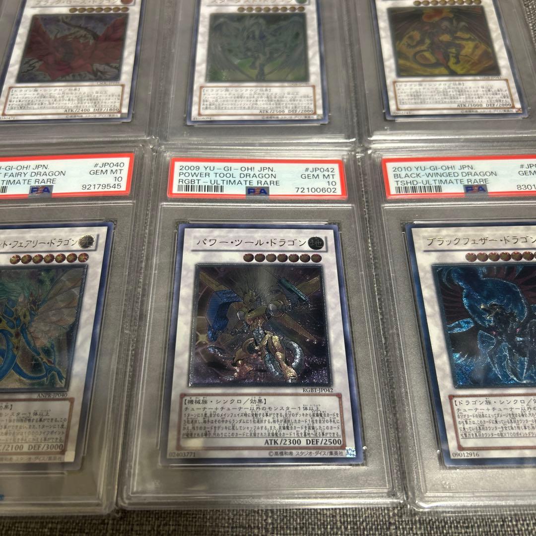遊戯王　シグナー　レリーフ　psa10