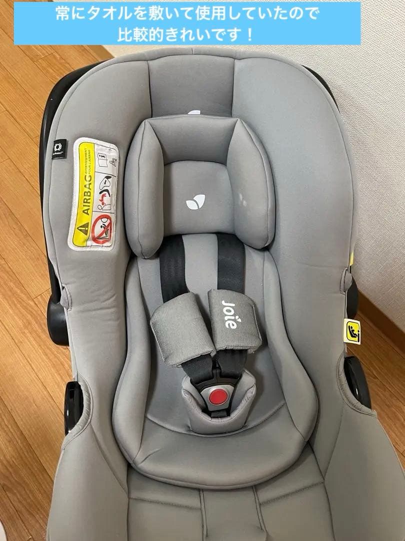 Joieジョイー i-Snug ＋i-Base ISOFIX トラベルシステム
