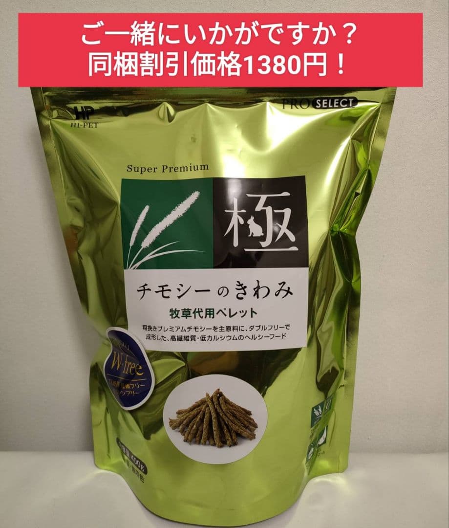 【まとめ買い大特価】バニーセレクションプロメンテナンス2.25kg×４袋セット