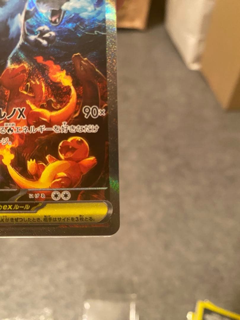 （価格要相談）ポケモンカード　メガリザードンXex　sar SR多数