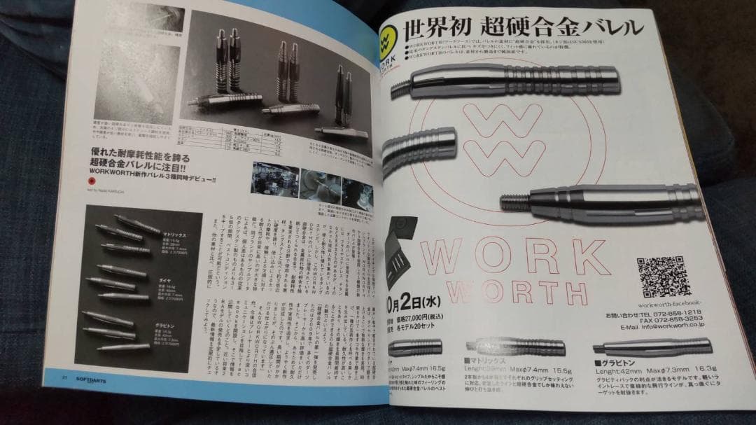 超硬合金バレル　最高の出来　1 点ものオ一ダ一　 ダ一ツ　バレル　USED