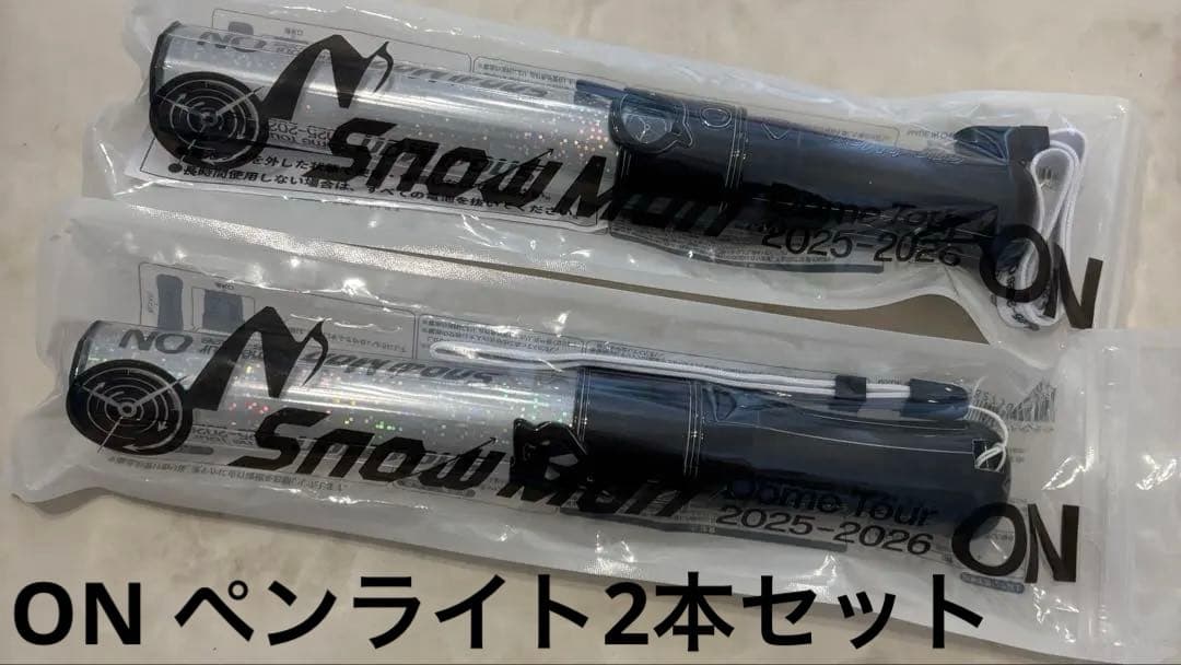 Man on ペンライト　2025-2026 2本セット！