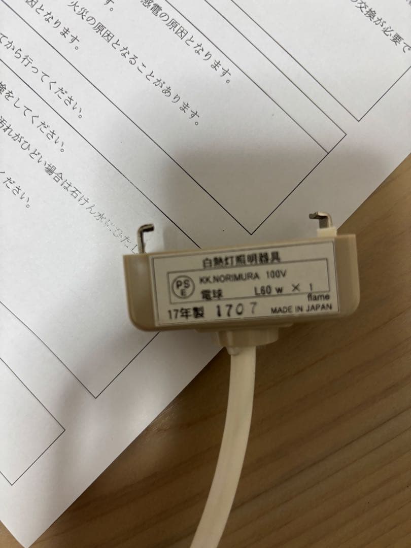 flame ペンダントライト