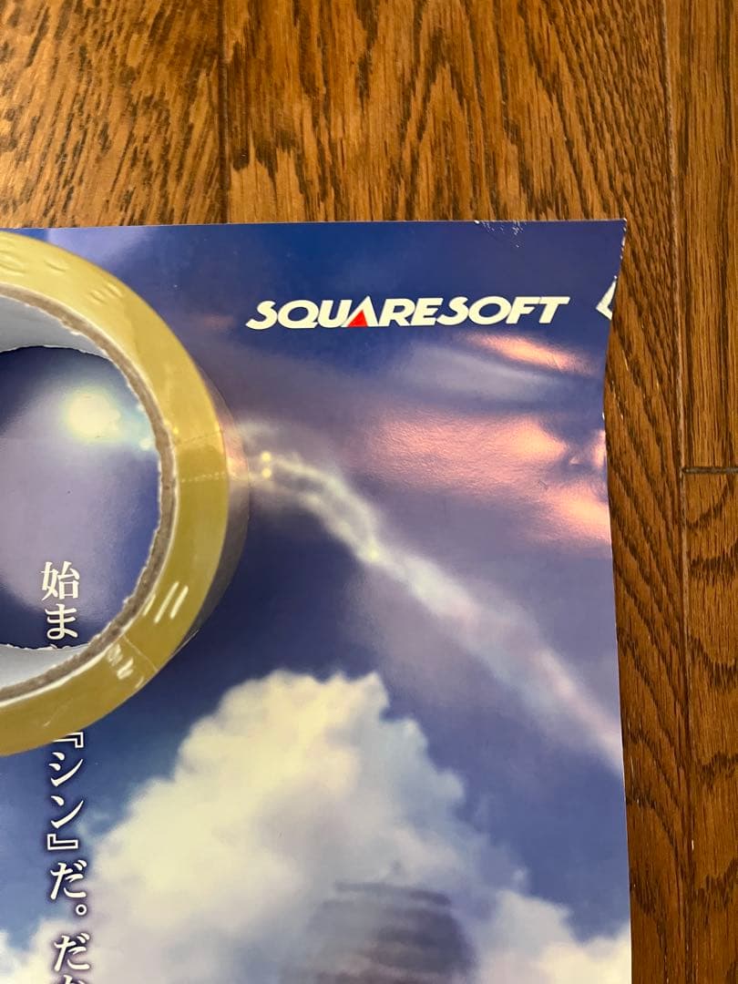 ファイナルファンタジーⅩ 10 ポスター　ティーダ