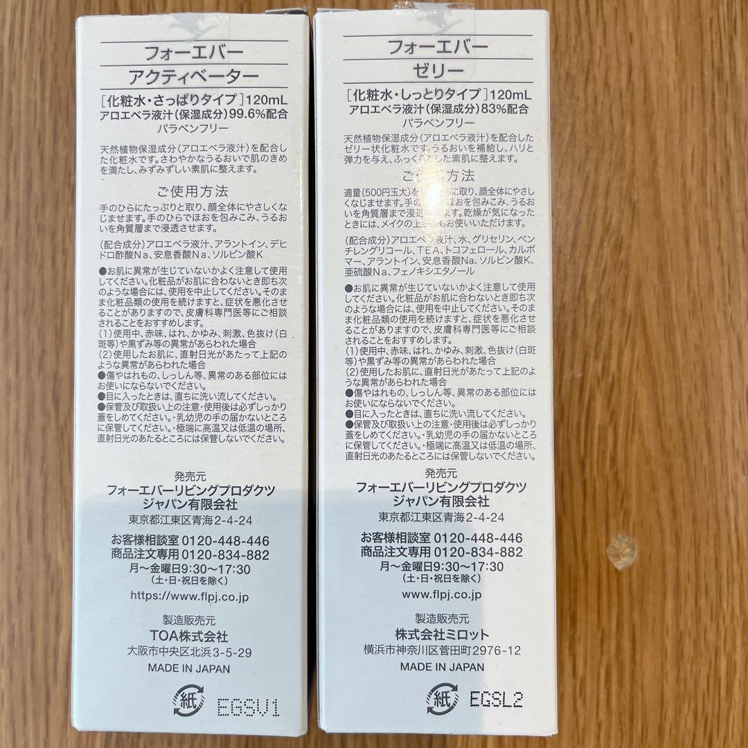 フォーエバーリビングプロダクツ　リップクリーム&スキンケアセット