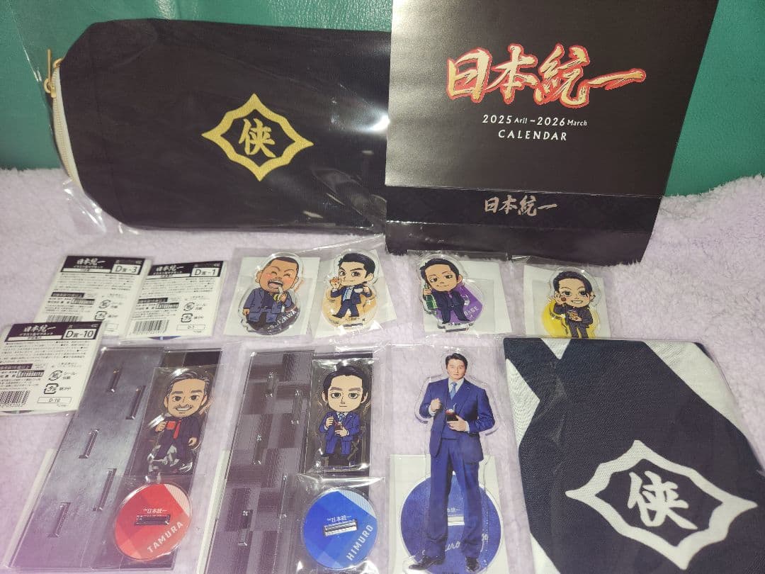 日本統一　グッズセット