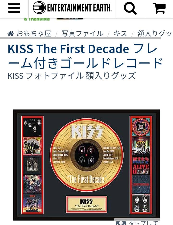 #キッス KISS 24kt ゴールドレコード